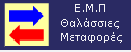 Maritime Transport